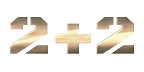 2+2 2+2