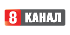 8 канал 8 канал