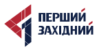 Первый Западный Первый Западный