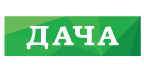 Дача Дача