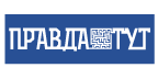 ПравдаТУТ ПравдаТУТ