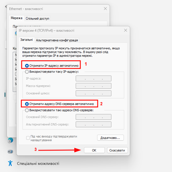 обираємо Отримати IP-адресу автоматично і Отримати адресу DNS-сервера автоматично